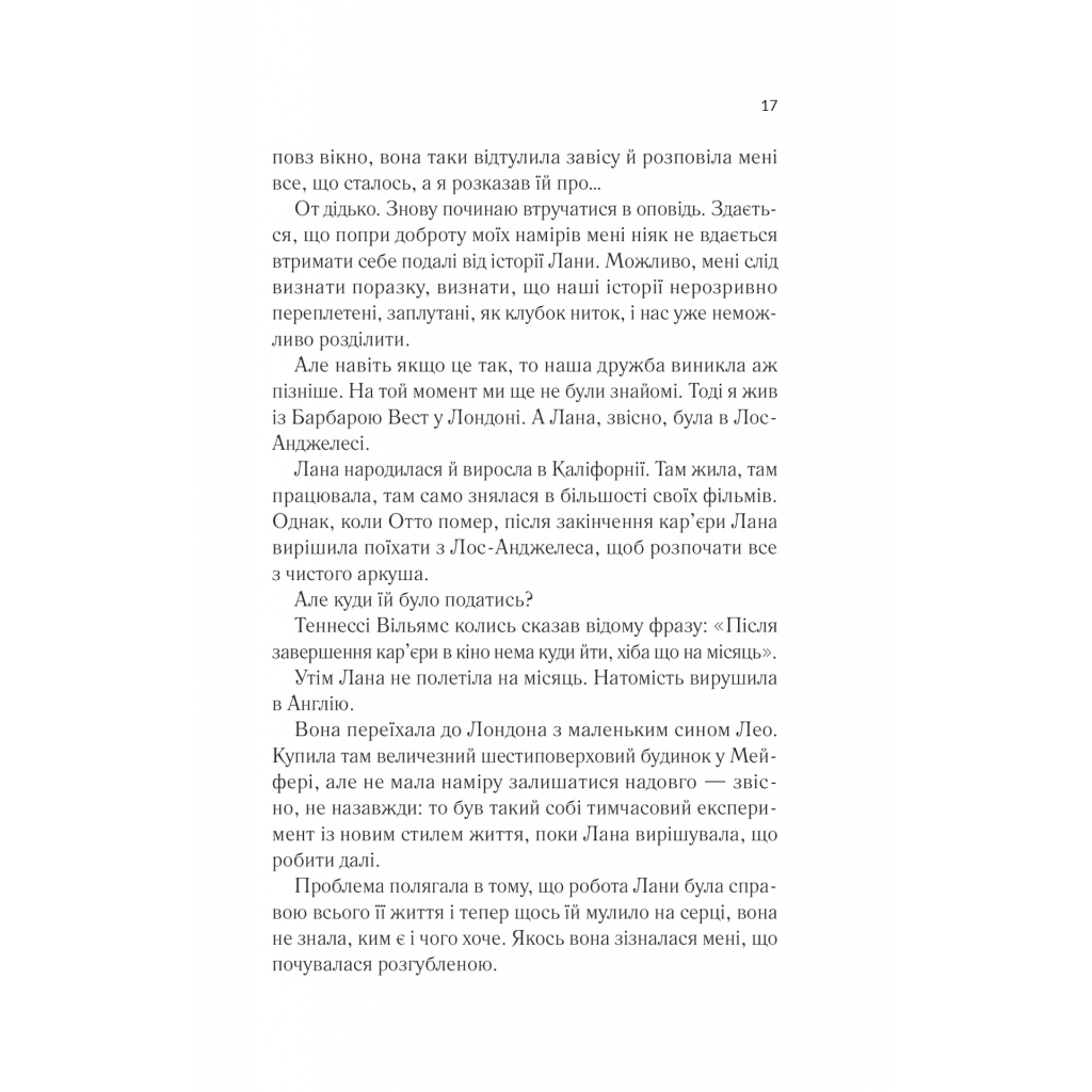 Книга Лють - Алекс Майклідіс Vivat (9786171706927) - зображення 11