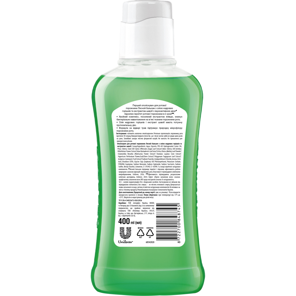 Ополіскувач для порожнини рота Лісний бальзам з олією кедрових горішків та екстрактом шавлії 400 мл (8722700848745) - зображення 2