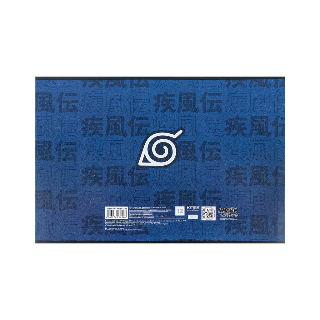 Альбом для малювання Kite Naruto, 12 аркушів (NR24-241) - изображение 10