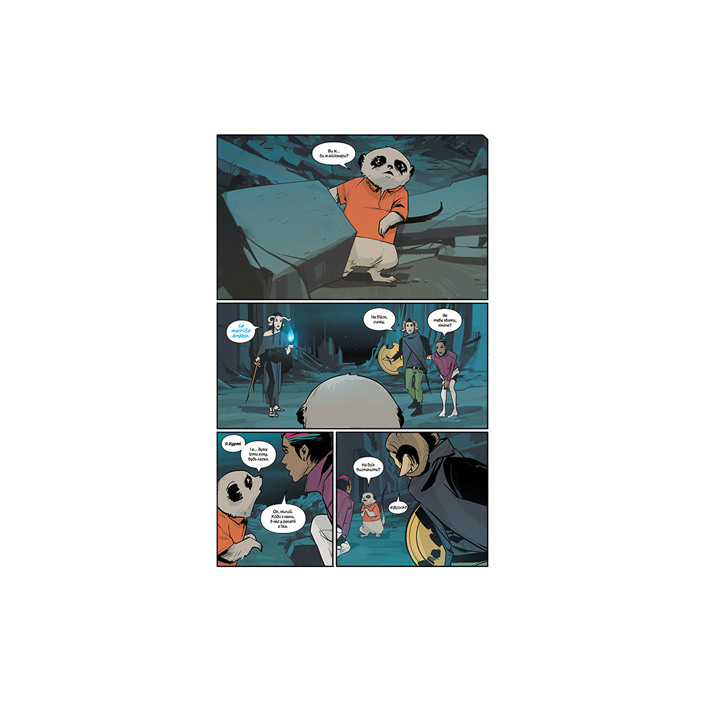 Комікс Сага. Книга 7 - Браян К. Вон Видавництво РМ (9786178373993) - изображение 5