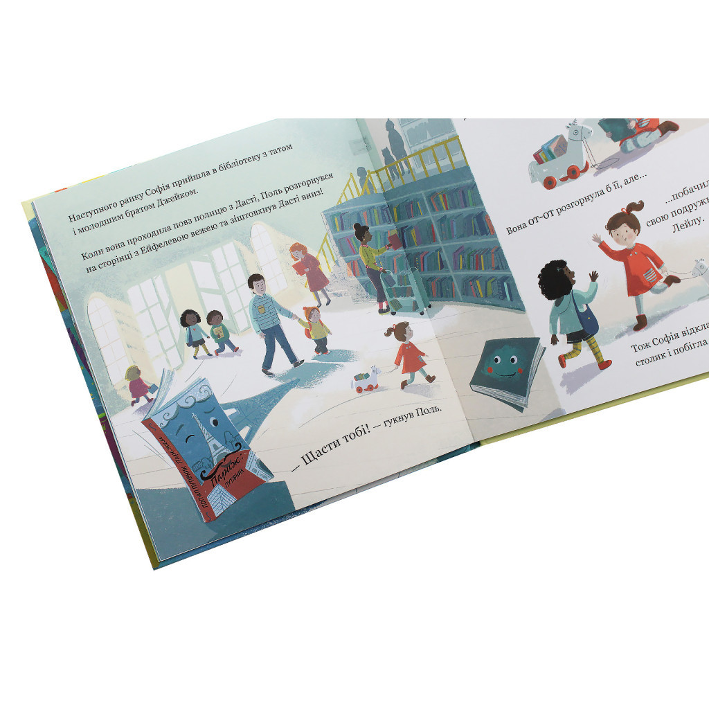 Книга Історія однієї книжки - Кароліна Рабей #книголав (9786177820238) - зображення 7