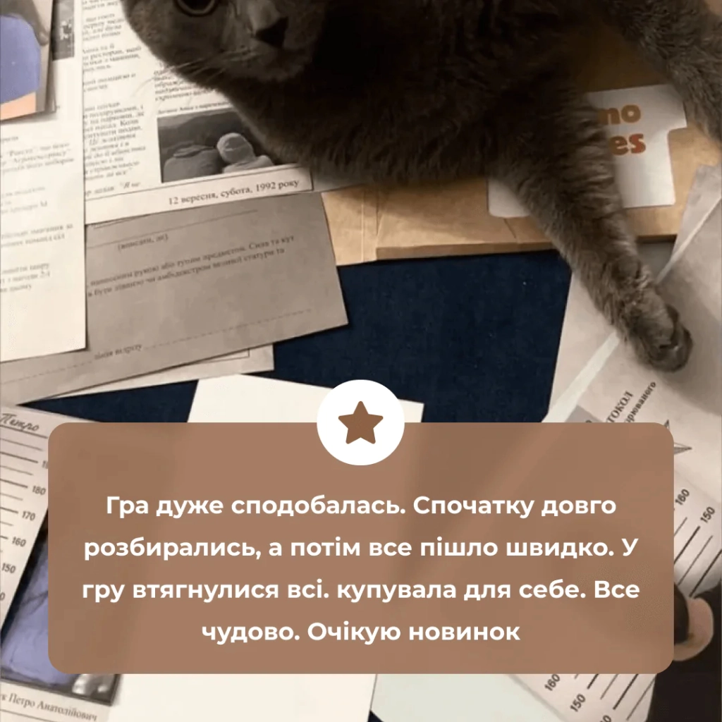 Настільна гра Memo Games Нерозкриті Справи (українська) (m-0014) - зображення 11