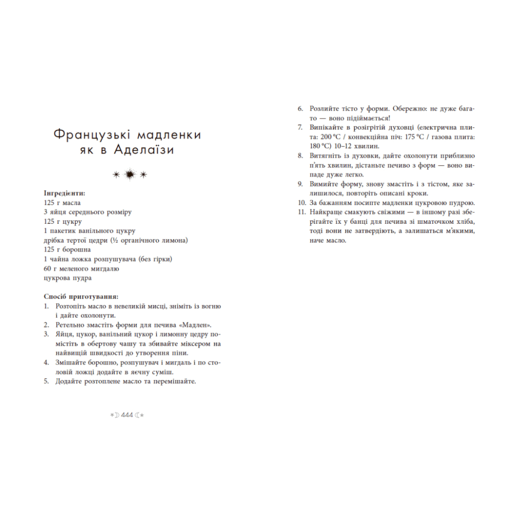 Книга Сага сестер-відьом. Сестра зірок - Мара Вульф Readberry (9786170986962) - зображення 4