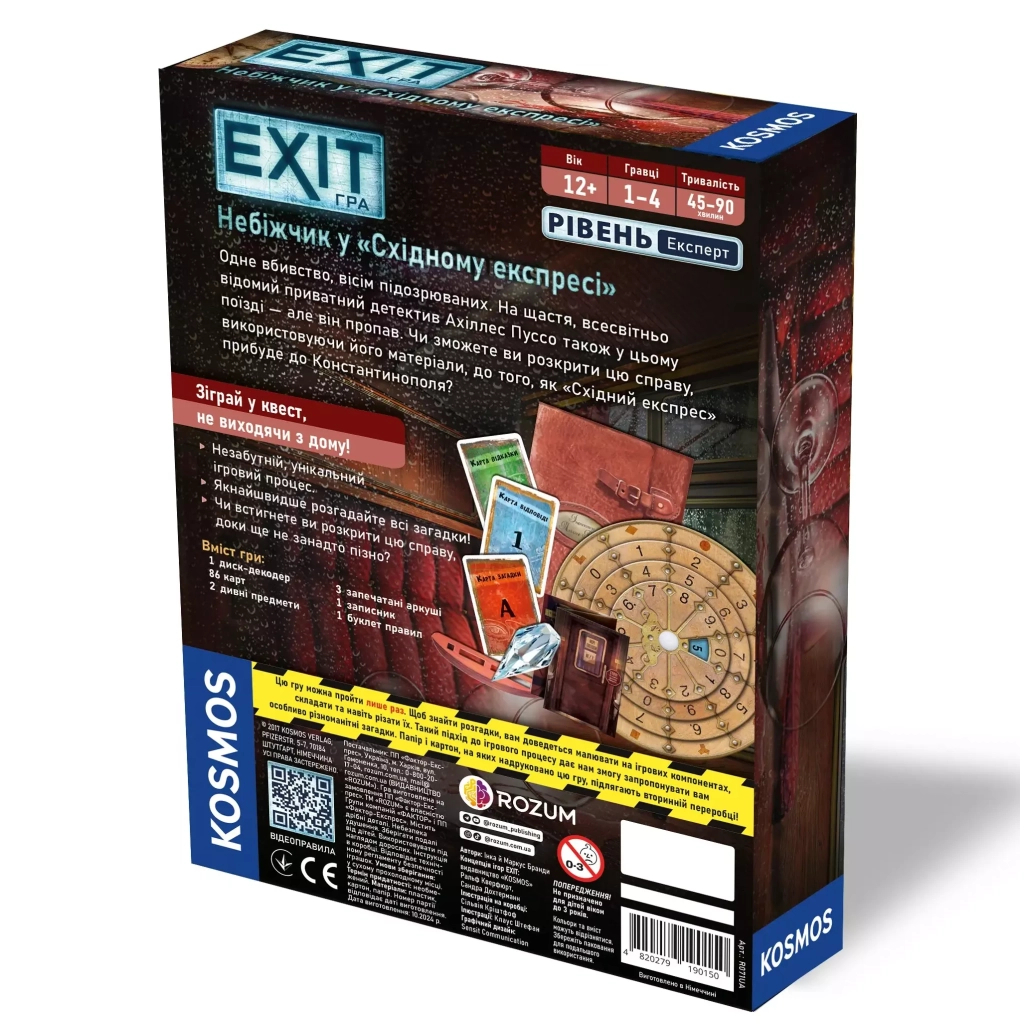 Настільна гра Rozum EXIT: Небіжчик у «Східному експресі» (Dead Man on the Orient Express) (R071UA) - зображення 4
