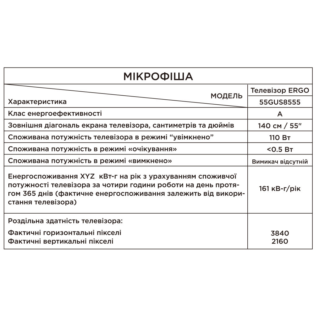 Телевізор Ergo 55GUS8555 - зображення 5