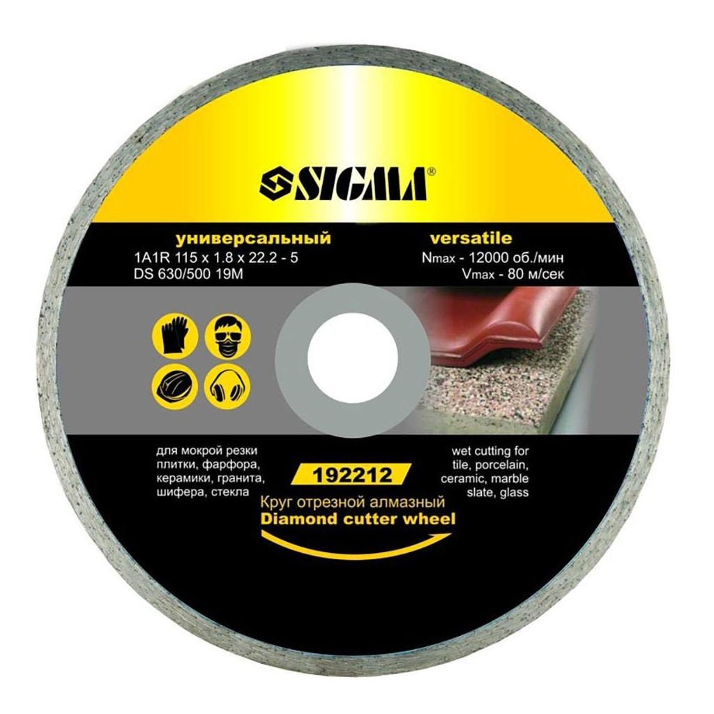 Круг відрізний Sigma алмазний універсальний 125x1.8x22.2мм, 12000 об/хв (1922131) - зображення 1