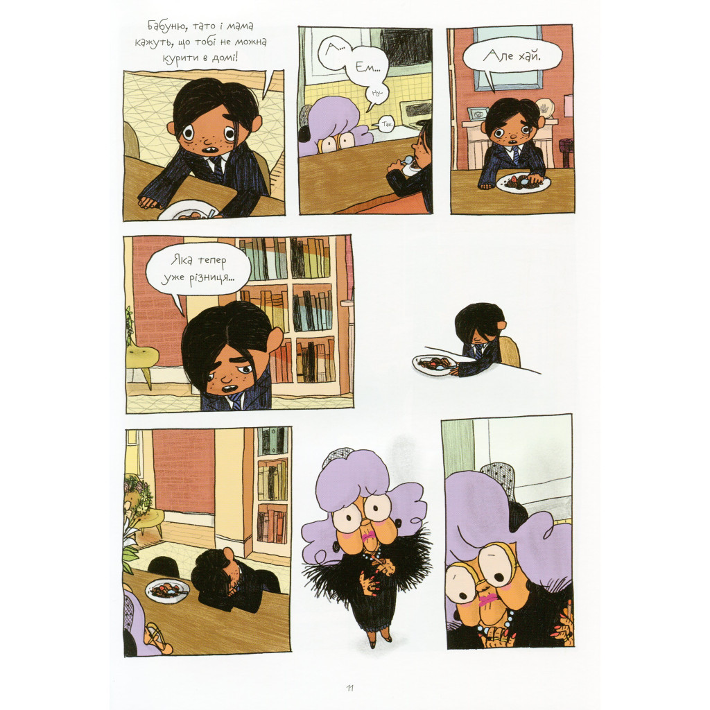 Комікс Відьми - Роальд Дал, Пенелопа Бажьо Жорж (9786177853878) - зображення 9