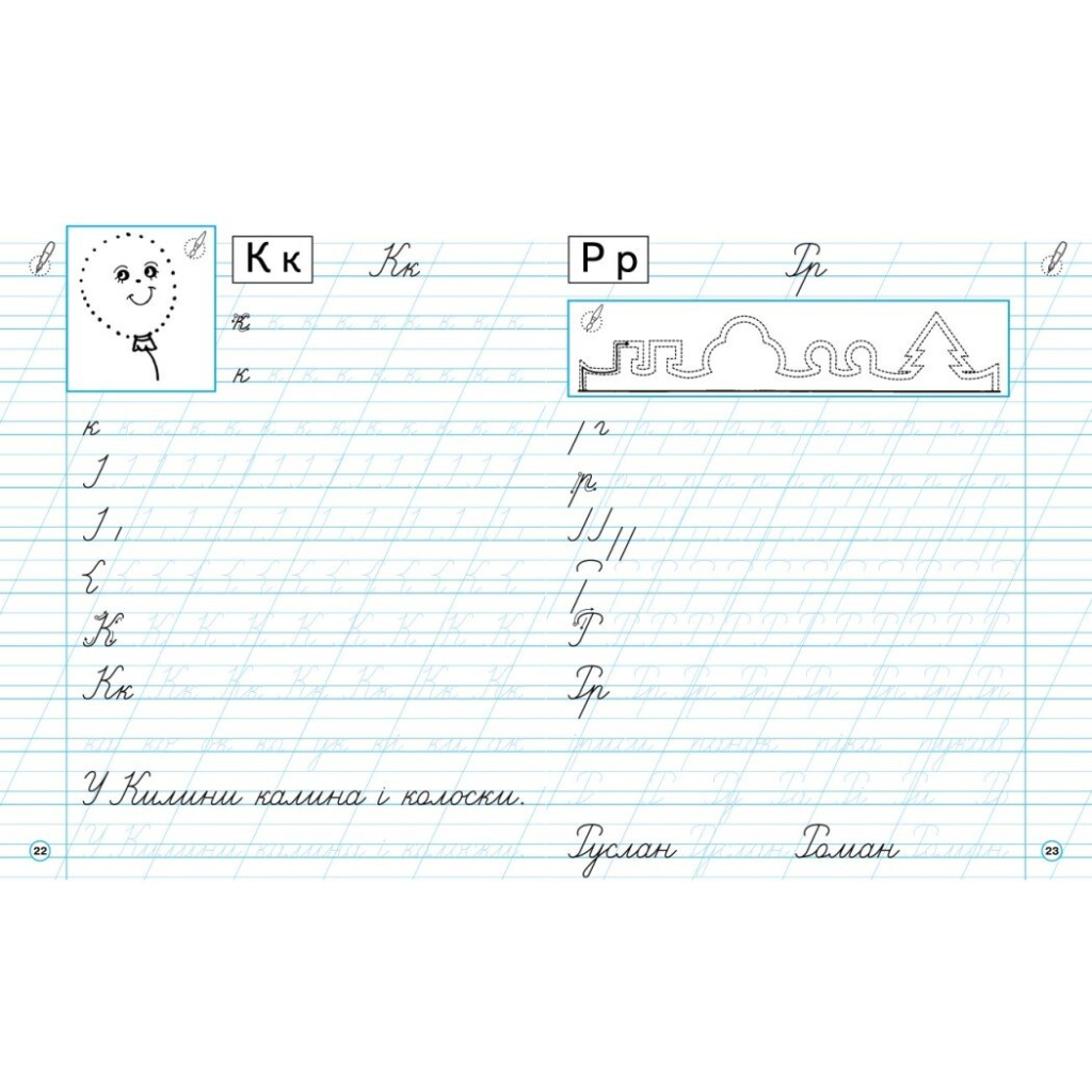 Робочий зошит НУШ Шаблон з письма. 1 клас - І.А. Гусельникова Ранок (9786170901354) - зображення 3
