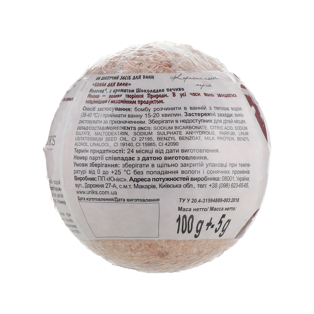 Бомбочка для ванни Milky Dream Молочна Шоколадне печиво з молочними протеїнами 100 г (4820205300615) - изображение 2