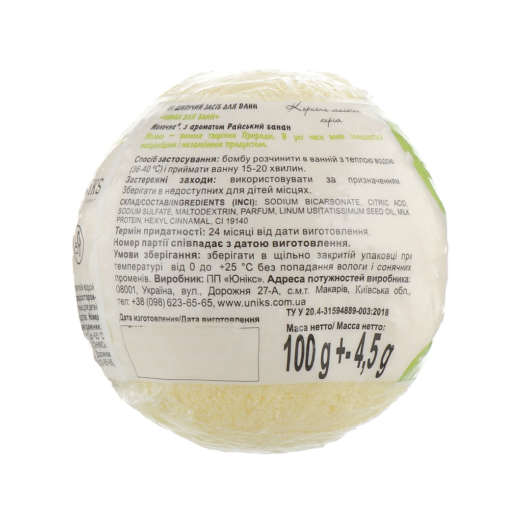 Бомбочка для ванни Milky Dream Молочна Райський банан з молочними протеїнами 100 г (4820205300783) - изображение 2