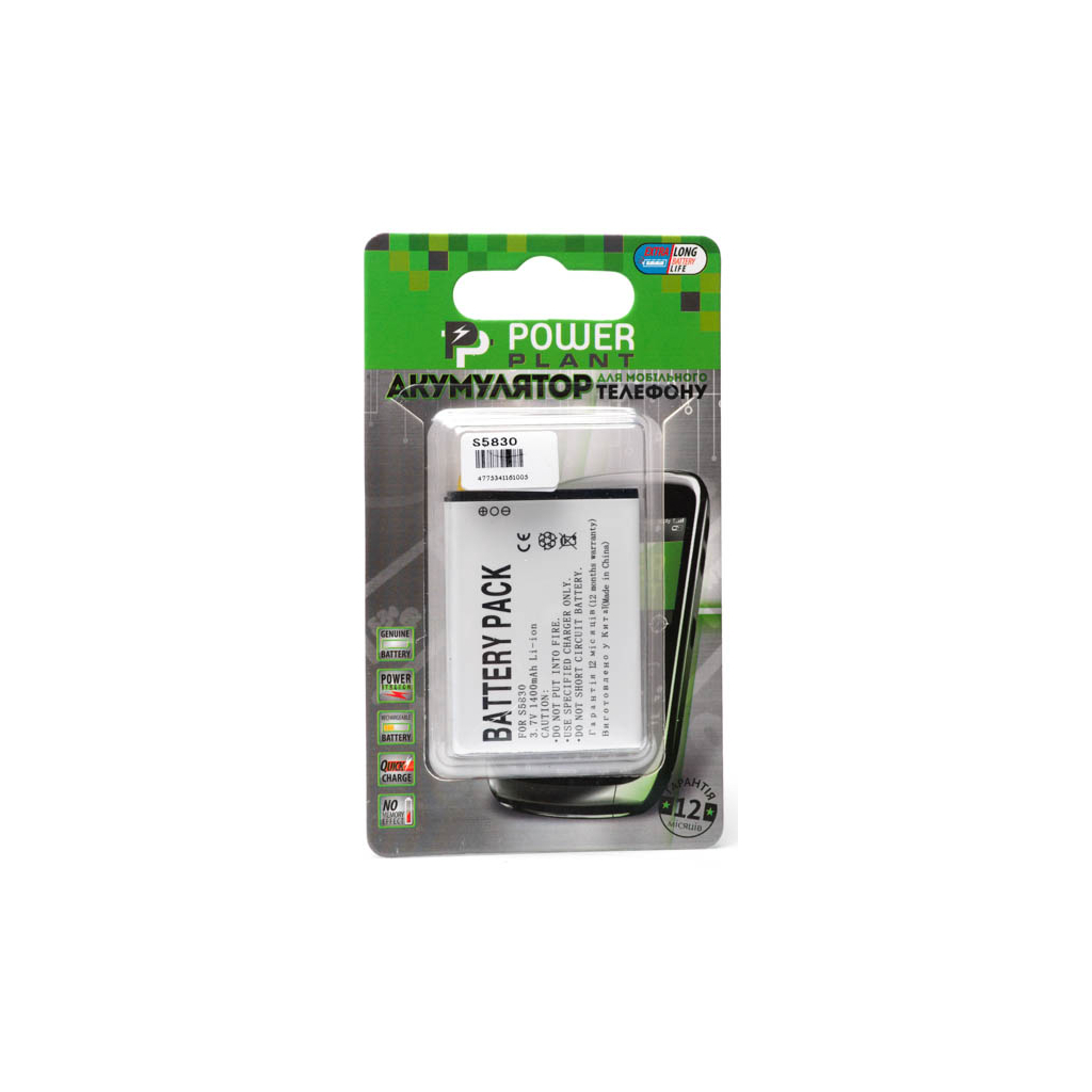 Акумуляторна батарея PowerPlant Samsung S5830 (EB494358VU) (DV00DV6100) - зображення 2