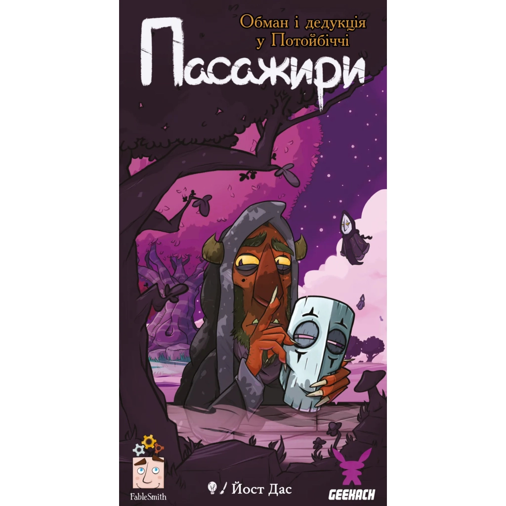 Настільна гра Geekach Games Пасажири (Passengers) (GKCH173ps) - зображення 4