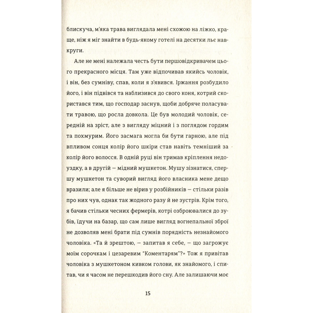 Книга Кармен - Проспер Меріме #книголав (9786177563142) - зображення 6