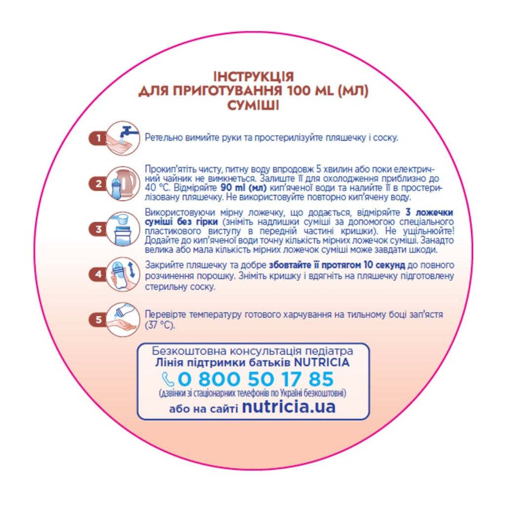 Дитяча суміш Nutrilon Profutura 3 для дітей від 12 до 24 місяців 800 г (8718117612109) - изображение 7