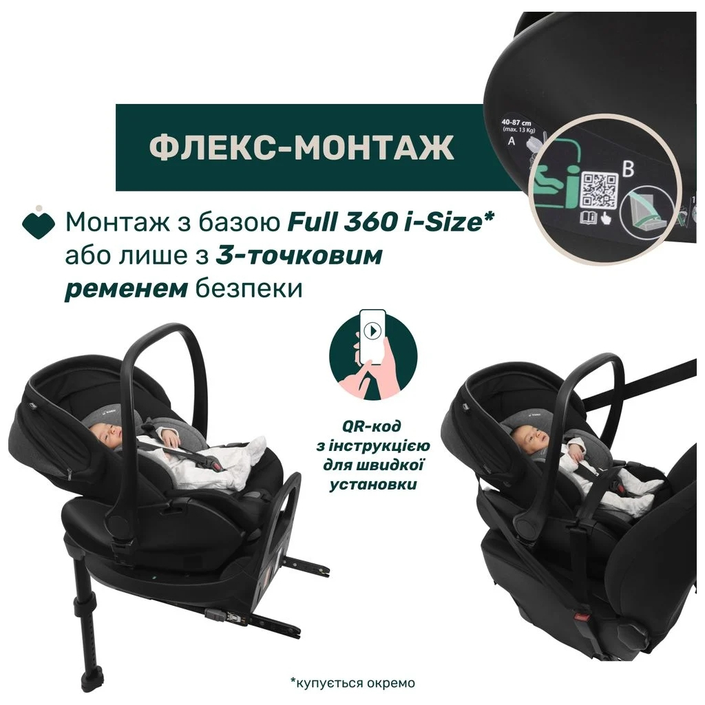 Автокрісло Chicco First-Seat Recline i-Size Чорне (8058664174140) (87100.45) - изображение 4