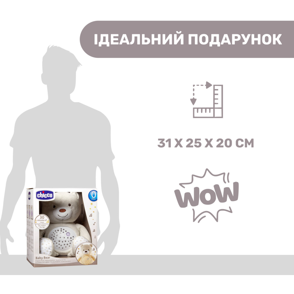 Нічник Chicco Ведмежа (08015.30) - зображення 6