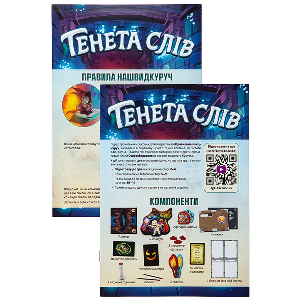 Настільна гра Kilogames Тенета слів (Trapwords) (укр.) (KG-2300) - зображення 10