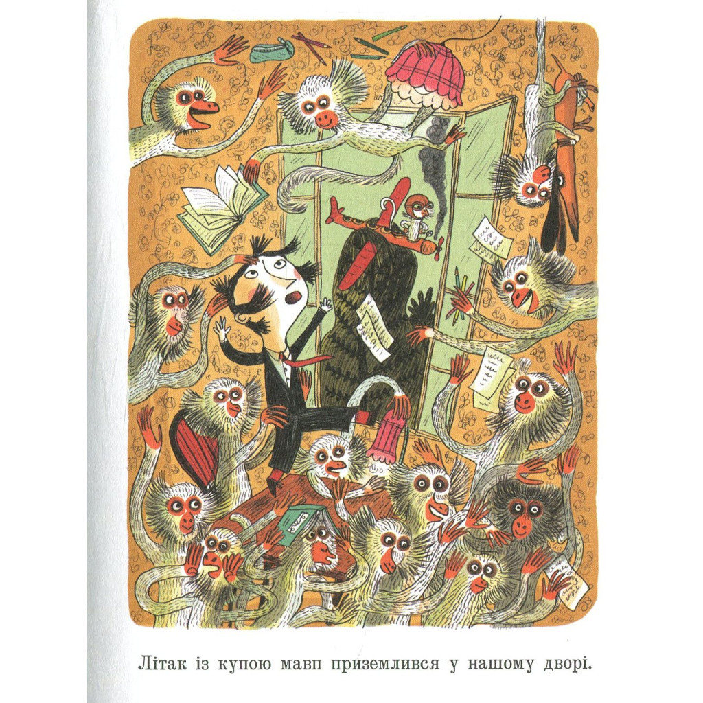 Книга Я не виконав домашнє завдання, бо... - Давид Калі Vivat (9789669427052) - зображення 4
