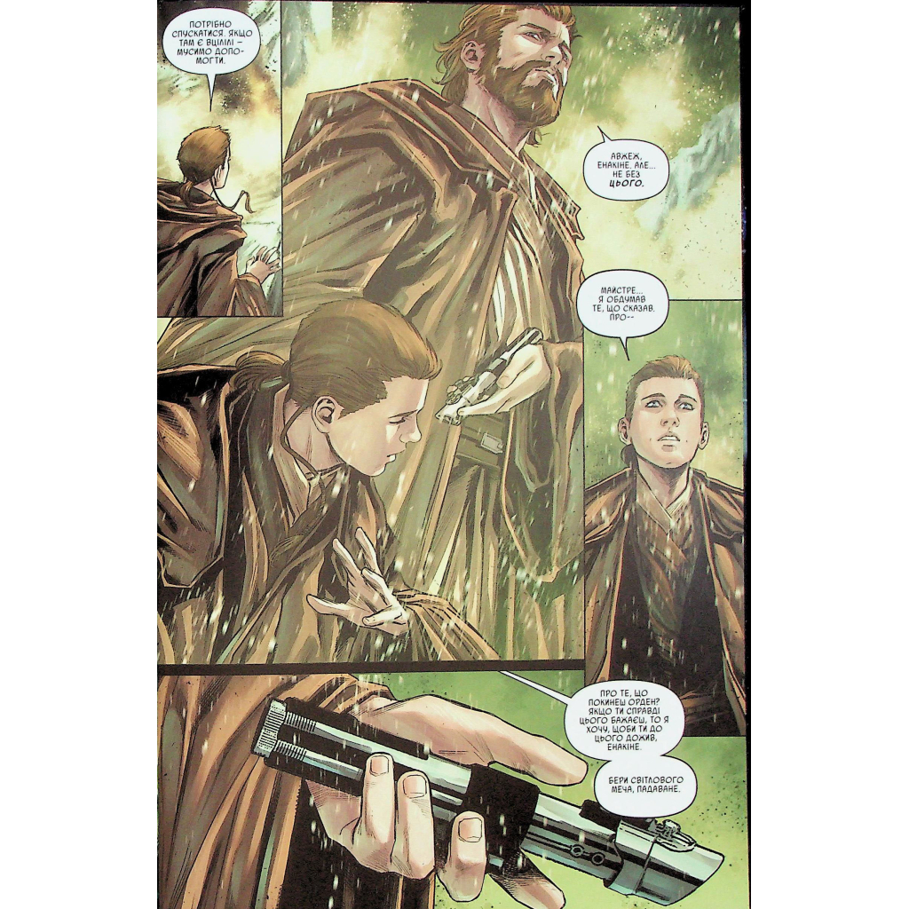 Комікс Зоряні Війни: Обі-Ван і Енакін - Чарльз Соул Varvar Publishing (9786170996336) - зображення 10