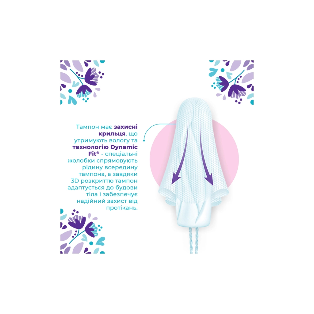 Тампони o.b. ExtraDefence Normal 16 шт. (3574661467726) - зображення 3