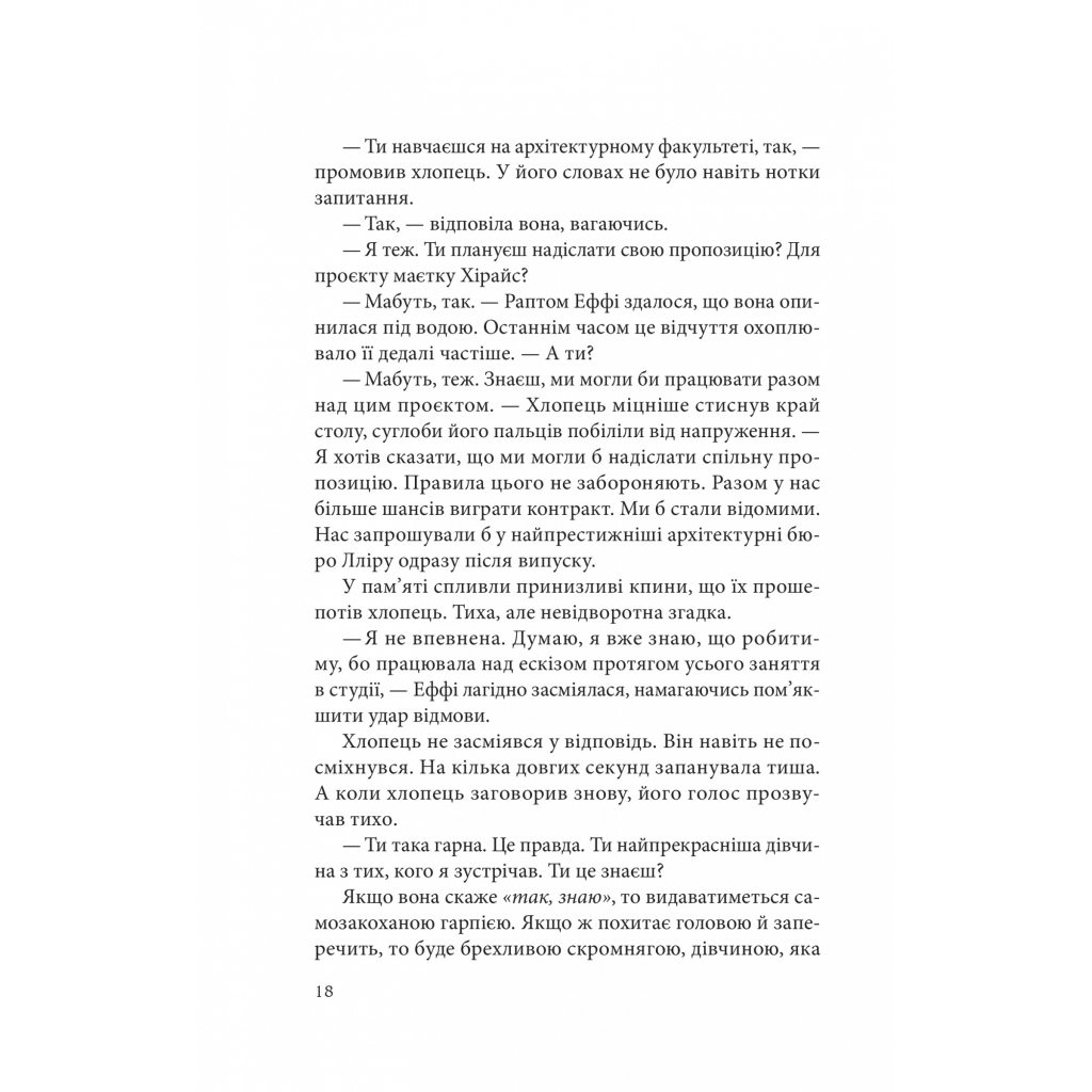 Книга Дослідження утоплення - Ава Рід Vivat (9786171706866) - зображення 12