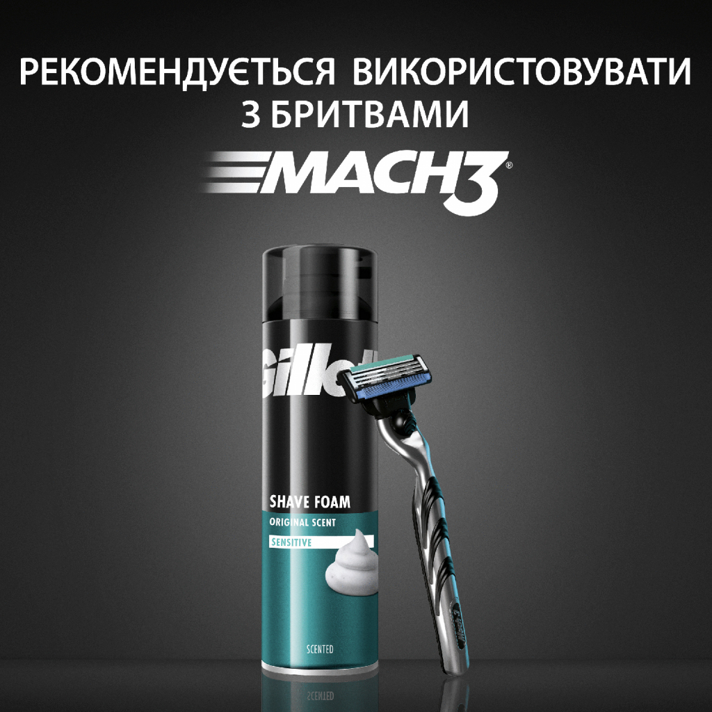 Піна для гоління Gillette Classic Sensitive Для чутливої шкіри 300 мл (7702018617234) - зображення 6