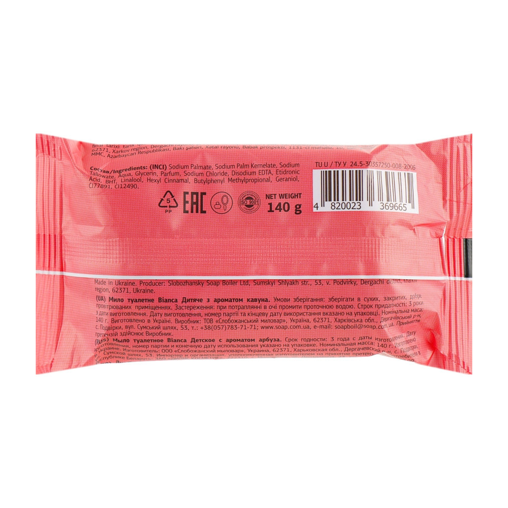 Тверде мило Bianca З ароматом кавуна 140 г (4820023369665) - зображення 2