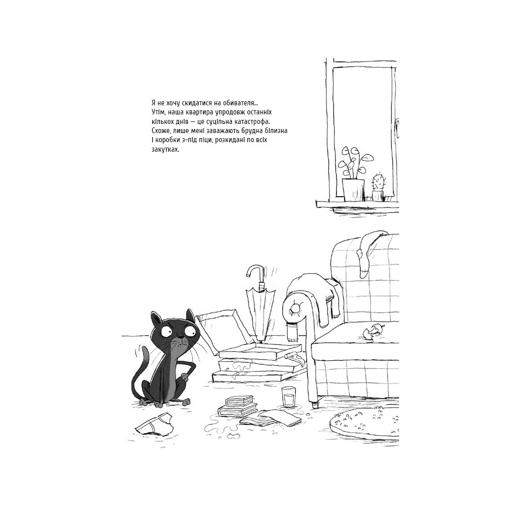 Комікс Вінстон. Найпотаємніші справи: Корабель-привид - Фрауке Шойнеманн BookChef (9786175482193) - зображення 6