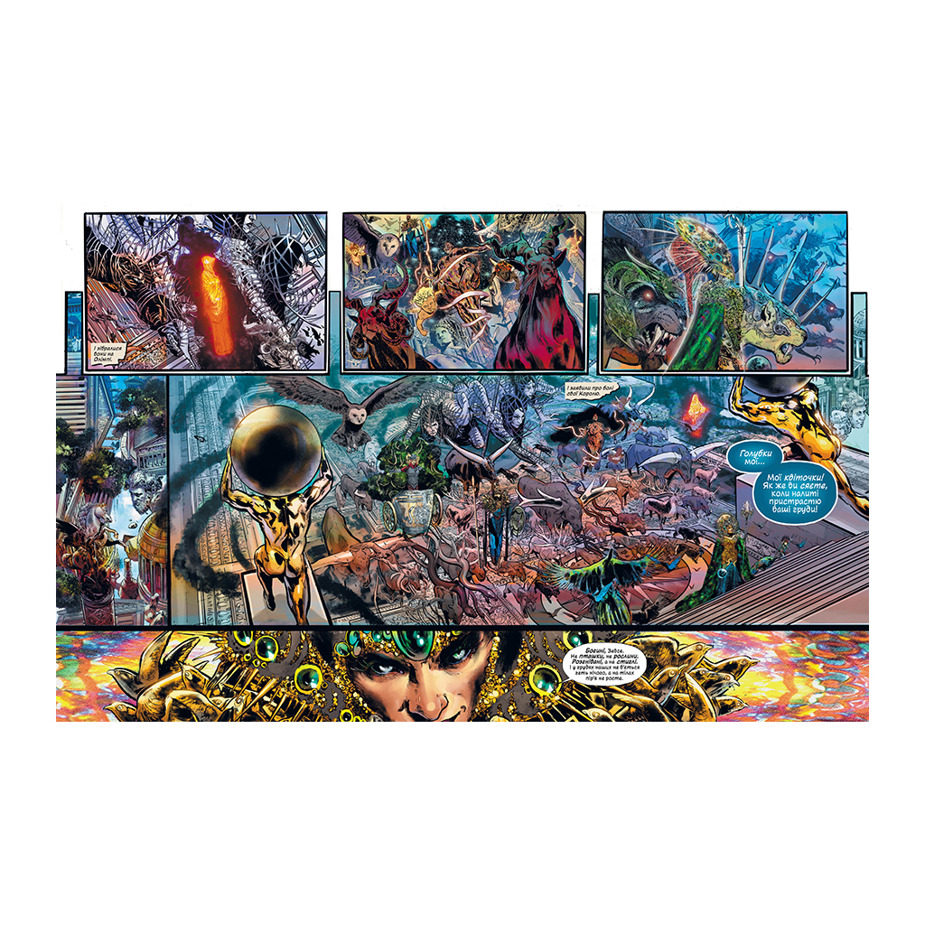 Комікс Диво-жінка. Історія: Амазонки - Келлі Сью Деконнік Видавництво РМ (9786178426231) - зображення 5