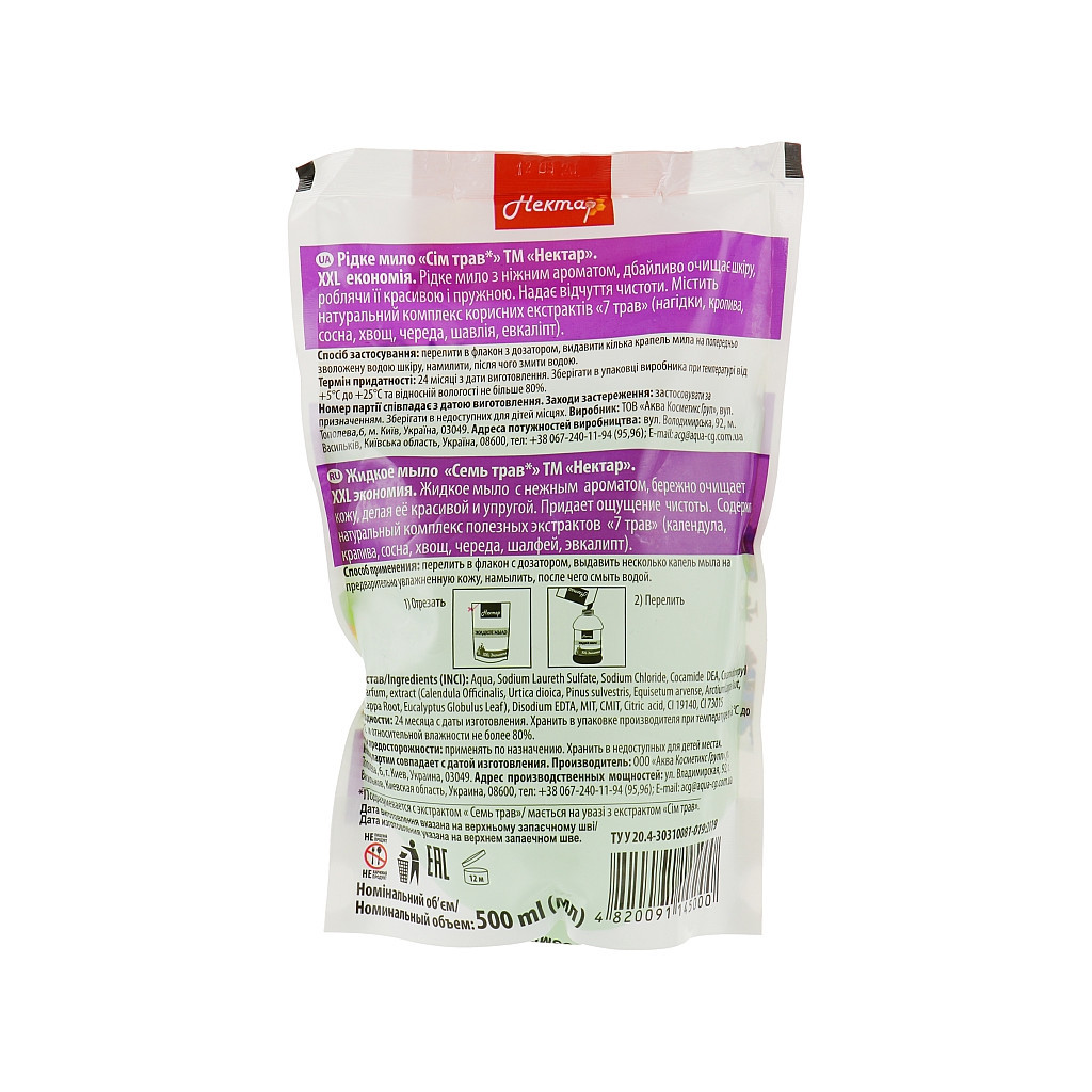 Рідке мило Нектар Сім трав дой-пак 500 мл (4820091145000) - зображення 2