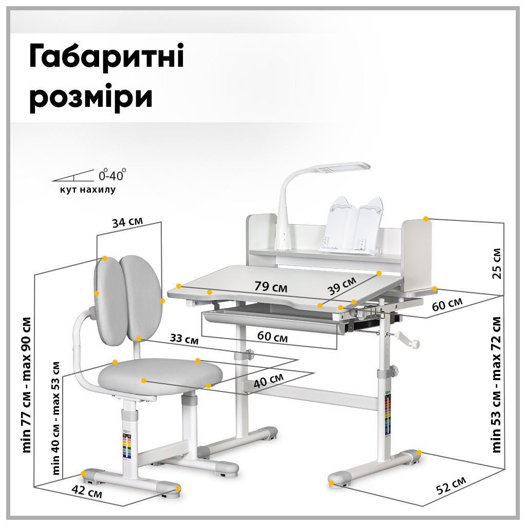 Парта зі стільцем ErgoKids Grey (+ поличка та лампа) (BD-24 G) - зображення 5