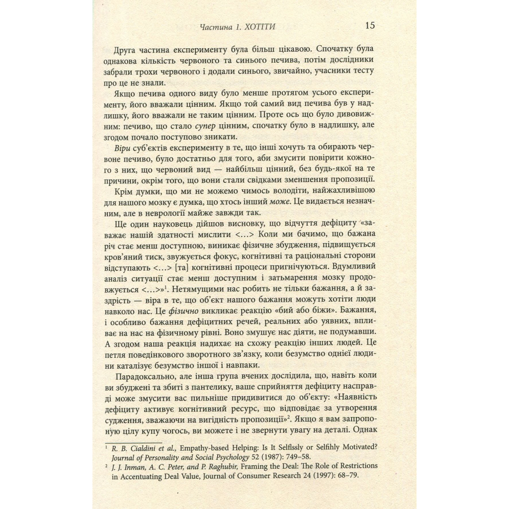 Книга Засліплені блиском - Аджа Рейден Фабула (9786170939319) - изображение 12