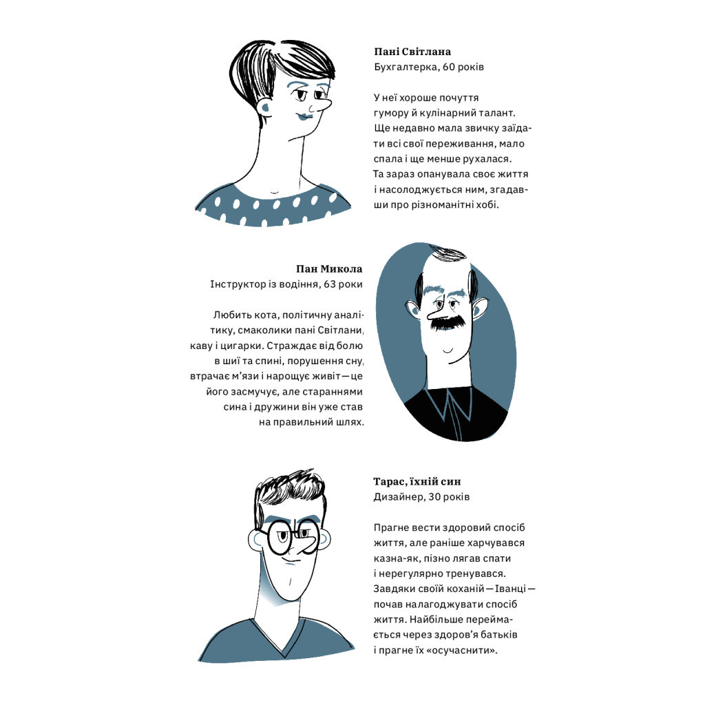 Книга Бути окей. Що важливо знати про психічне здоров'я - Дарка Озерна Yakaboo Publishing (9786177544523) - изображение 8