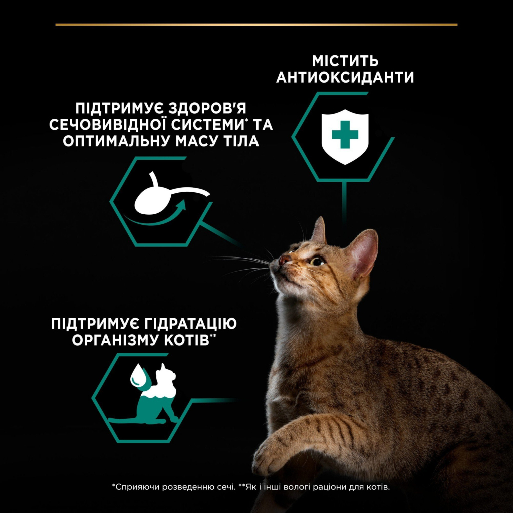 Вологий корм для кішок Purina Pro Plan Cat Nutrisavour Sterilised Для стерилізованих кішок Мус з тріскою 75 г (8445290178800) - зображення 6
