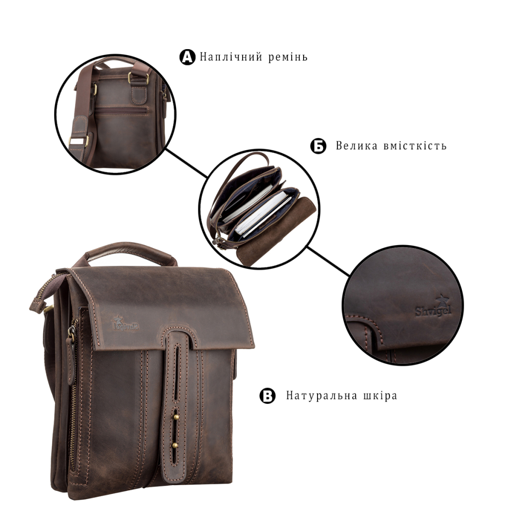 Сумка Shvigel Шкіряна Коричнева (11104) - зображення 4