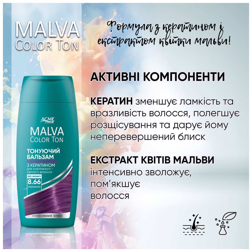 Відтінковий бальзам Acme Color Malva Color Ton 9.1 - Платиновий блонд 180 мл (4823115503381) - зображення 5