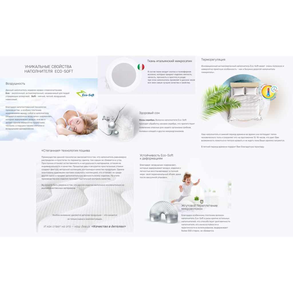 Ковдра MirSon антиалергенна Eco-Soft №808 Літо 110x140 см (2200000620262) - зображення 4