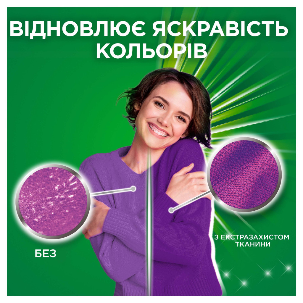 Гель для прання Ariel Color + Захист волокон 1.95 л (8006540878910) - изображение 3