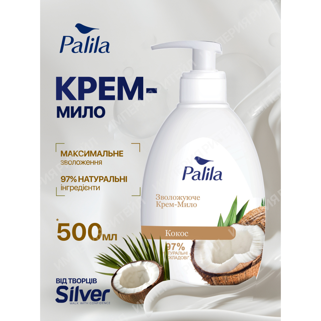 Рідке мило Palila Кокос 500 мд (8690757009481) - зображення 4