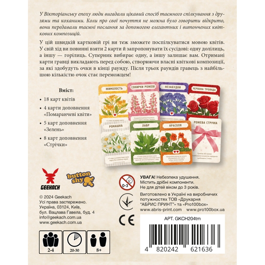 Настільна гра Geekach Games Мова квітів. Повне видання (Tussie Mussie) (GKCH204tm) - зображення 4