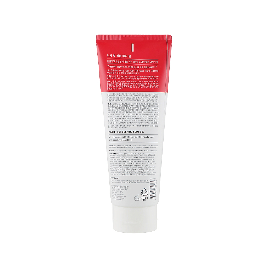 Крем для тіла Missha Hot Burning Perfect Body Gel Антицелюлітний 200 мл (8809643509657) - зображення 2