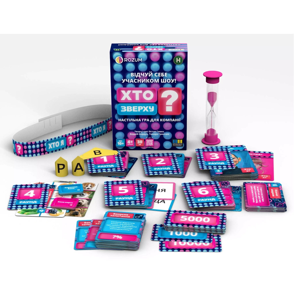 Настільна гра Rozum Хто зверху? (R099UA) - зображення 2