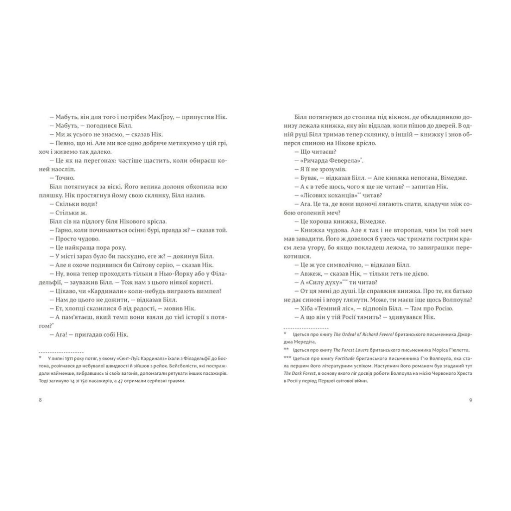 Книга Сніги Кіліманджаро - Ернест Гемінґвей Видавництво Старого Лева (9786176797500) - зображення 5