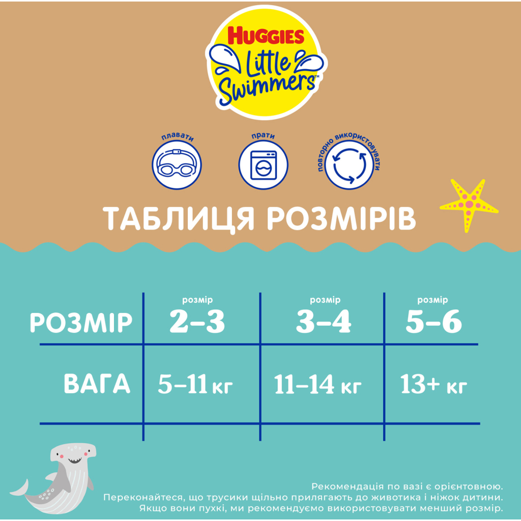 Підгузки Huggies Little Swimmers Розмір 3-4 багаторазові для плавання 1 шт (5029053583051) - зображення 9