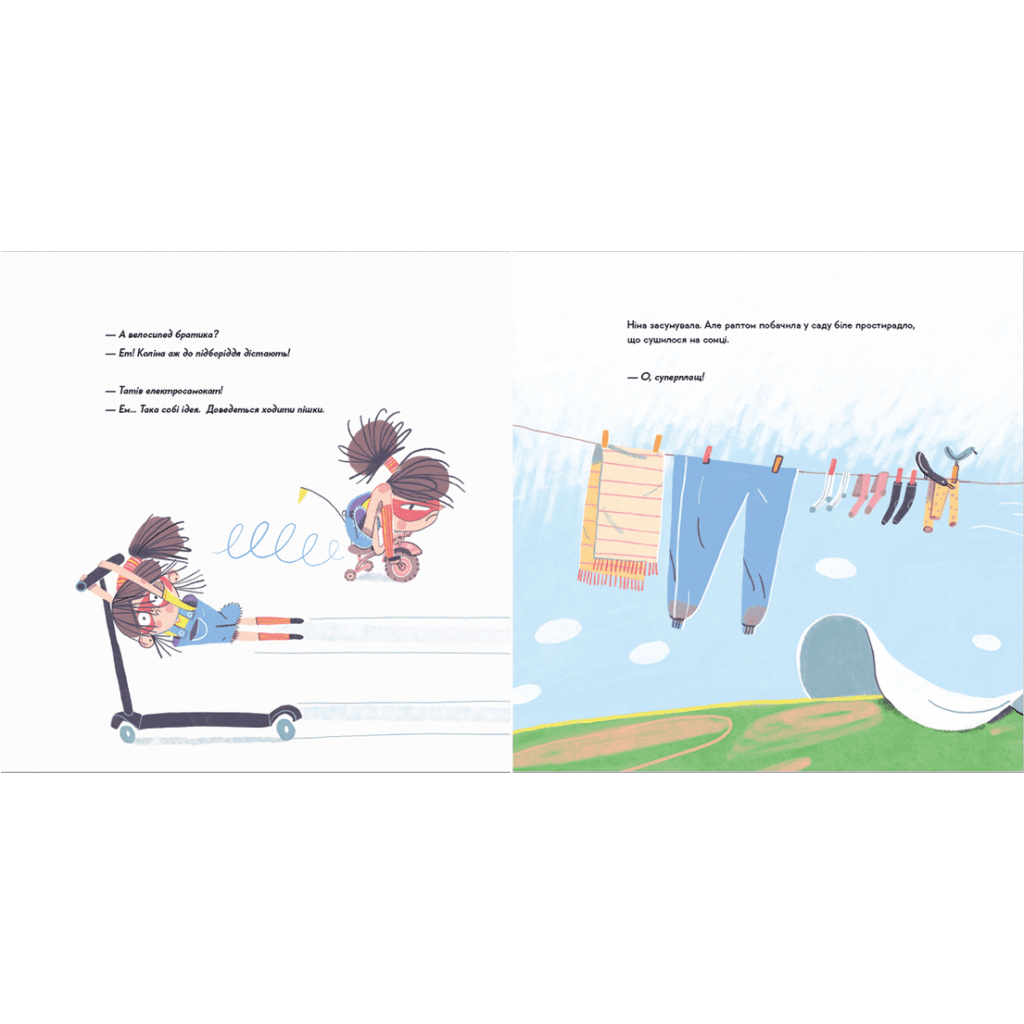 Книга Потаємна суперсила - Слава Світова Видавництво Старого Лева (9789664480984) - зображення 5