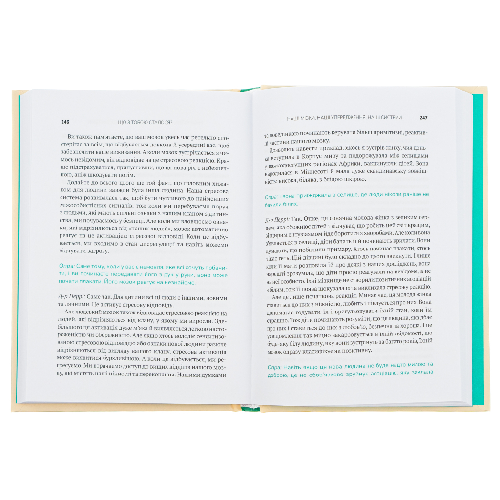 Книга Що з тобою сталося? Про травму, психологічну стійкість і зцілення. Як зрозуміти своє минуле... Vivat (9789669828316) - изображение 5
