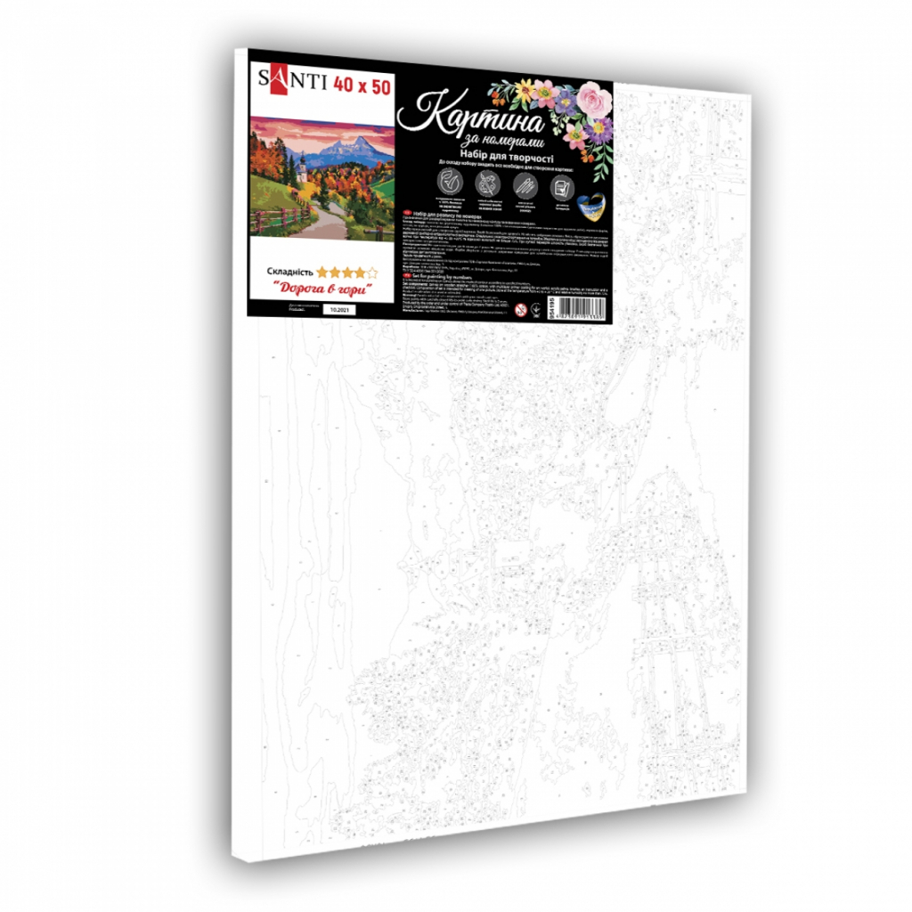 Картина по номерам Santi Дорога в гори 40*50 см (954216) - зображення 2
