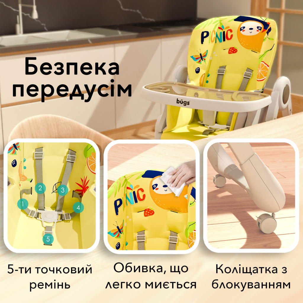 Стілець для годування Bugs Mango - Sunny Picnic (4823056510899) - зображення 9