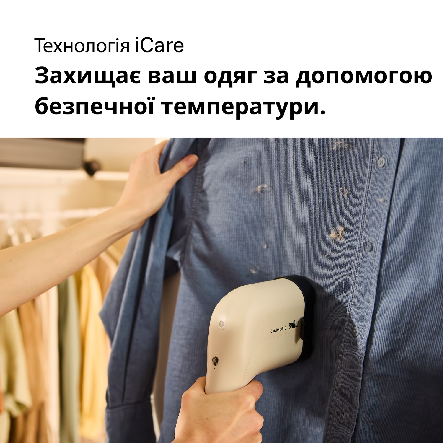 Відпарювач Braun QuickStyle 3 GS 3012 BG - изображение 10