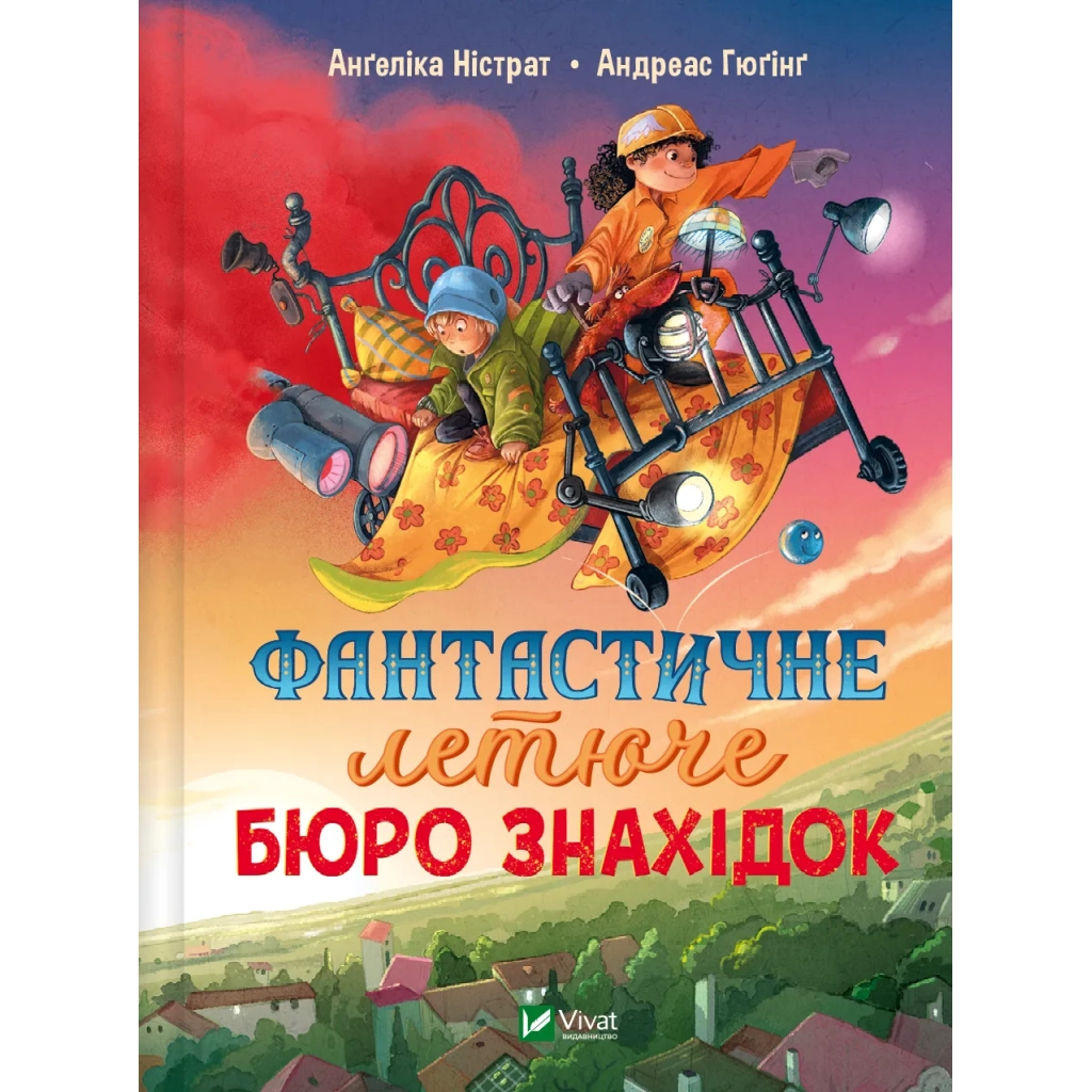 Книга Фантастичне летюче бюро знахідок - Ангеліка Ністрат, Андреас Гюгінг Vivat (9786171705197) - зображення 1